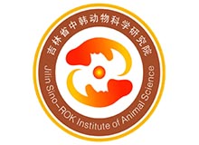 关于公布吉林省中韩动物科学研究院等图标征集结果的通知