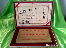 东鳌鹿业，双阳康养产业新活力