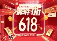 618鹿产品大促狂欢