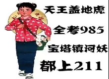 高考|会当凌绝顶，焦点就是你！