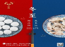 冬至|鹿茸煲汤，赛若金刚