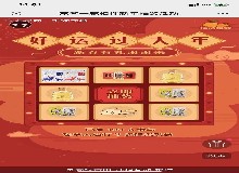 【复工通知】春节抽奖活动中奖人员请注意！！！兑奖啦！！！