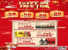 新春福利兑奖啦！|福禄寿禧闹元宵，团团圆圆过完年！速来领取抽奖、现金券等福利！