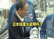 危！日本决定将核辐射污水排入大海！