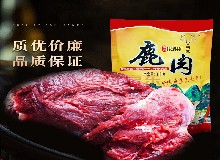 冬季煲锅鹿肉汤，全家老少受益！