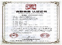 匠心之致、品质之质！吉林省东鳌鹿业集团有限公司获批“吉致吉品”认证！